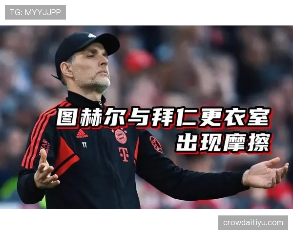 拜仁仅剩这套阵容还能夺冠?真正拖累球队的不是图赫尔 拜仁仅剩这套阵容还能夺冠?真正拖累球队的不是图赫尔
